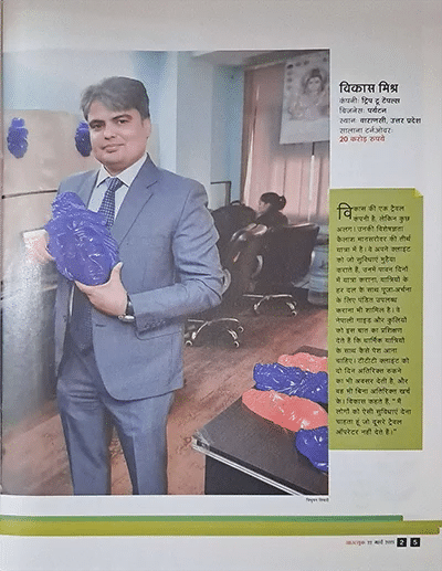 Outlook Magazine Hindi