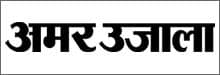 Amar Ujala Amar Ujala